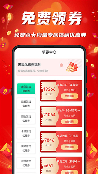 游戏乐园截图4