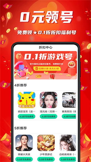 游戏乐园截图5