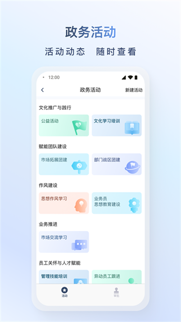 飞马外勤截图1