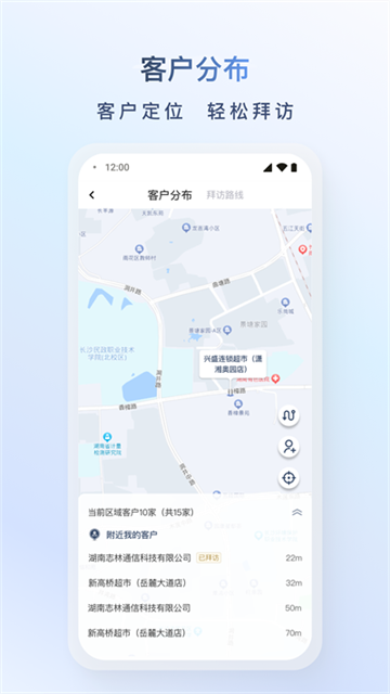 飞马外勤截图3