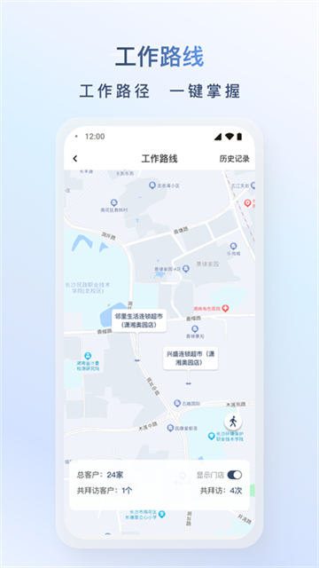 飞马外勤截图4
