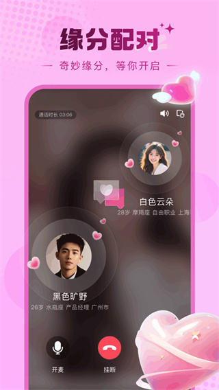 糖芯截图1