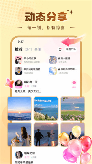 糖芯截图2