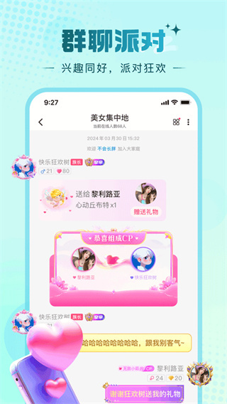 糖芯截图3