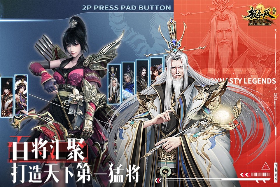 极无双最新版截图2