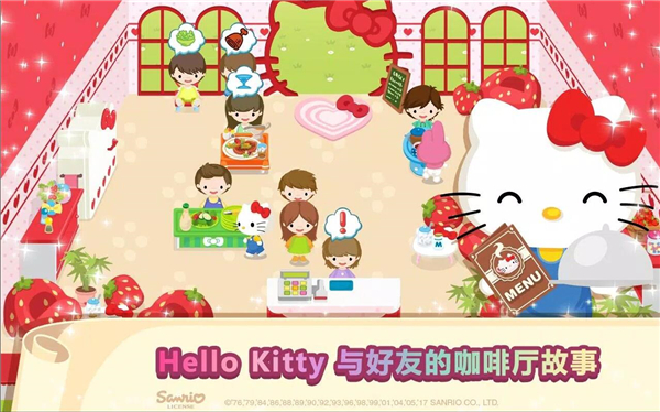 hellokitty梦幻咖啡厅截图2