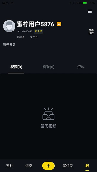 蜜柠短视频app安卓最新版下载截图1