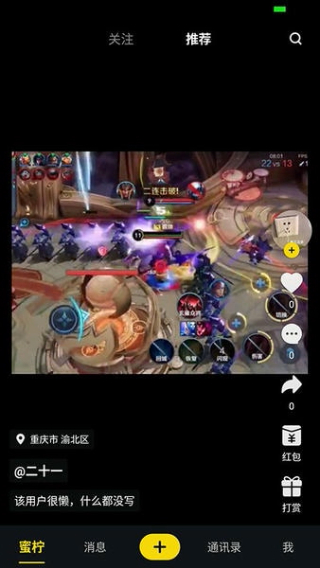 蜜柠短视频app安卓最新版下载截图2