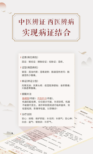 看舌头截图2