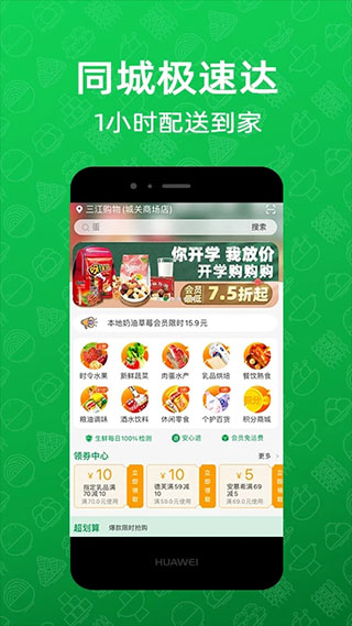 三江购物截图4