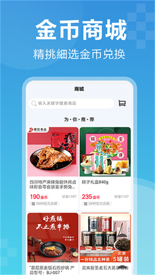3699游戏盒截图2