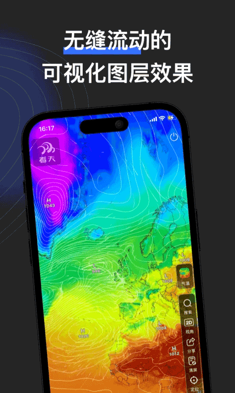 看天截图5