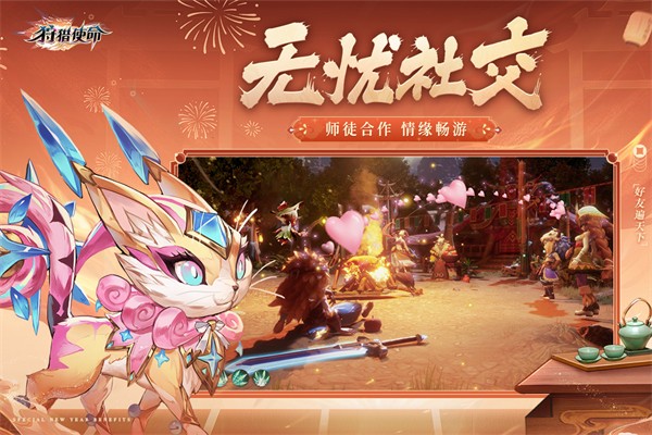 狩猎使命截图2
