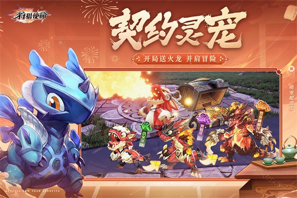 狩猎使命截图1