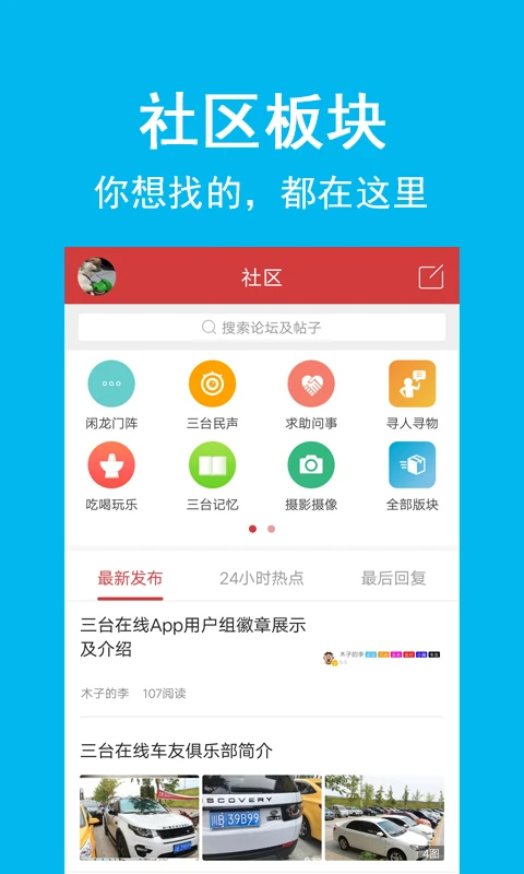 三台在线截图2