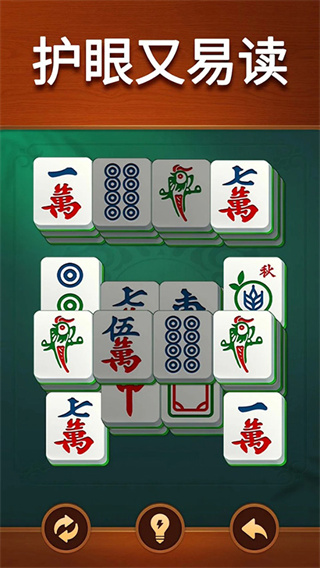 Vita麻将截图2