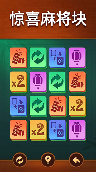 Vita麻将截图3