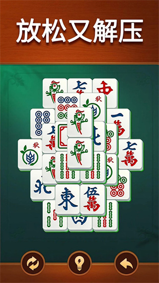 Vita麻将截图4
