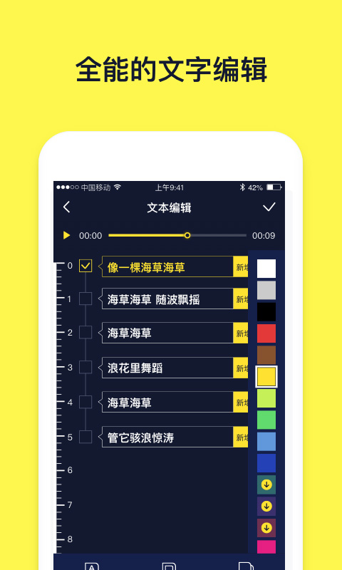 文字动画视频制作截图5