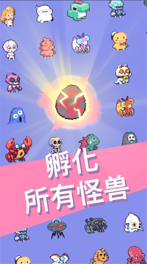 怪兽冲刺截图5