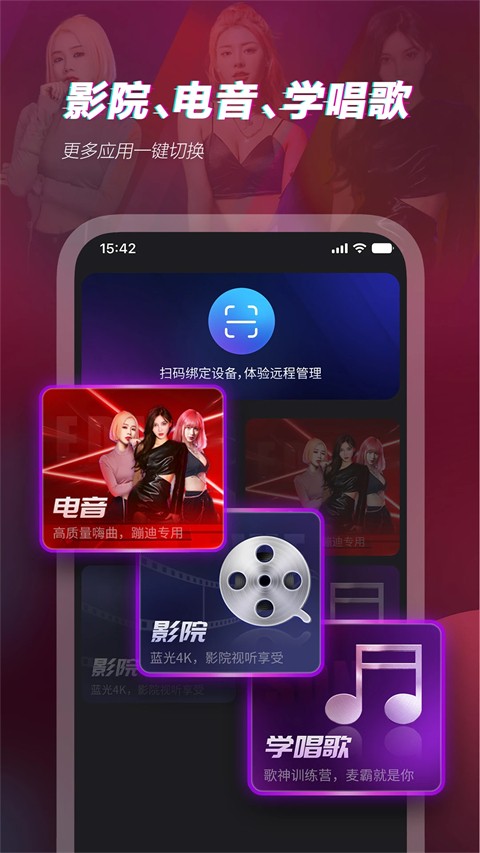 多唱点歌系统app下载截图3