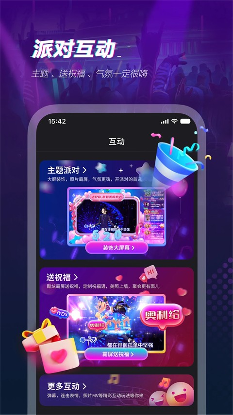 多唱点歌系统app下载截图4