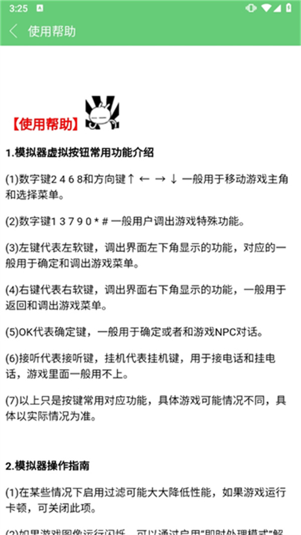 指小游截图1