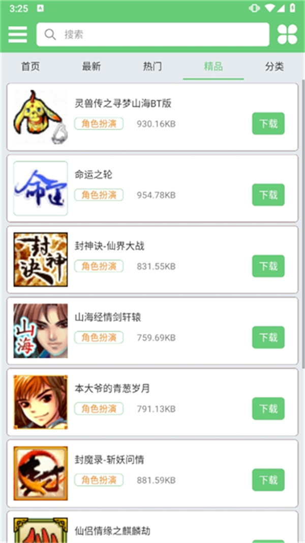 指小游截图4
