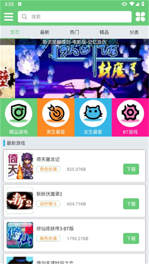 指小游截图5