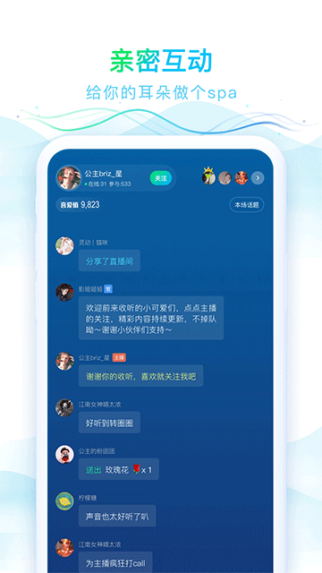 华语之声app最新版下载截图3