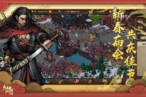 烟雨江湖最新版截图2