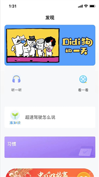 爱乐奇英语截图2