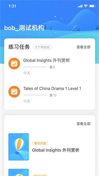 爱乐奇英语截图1