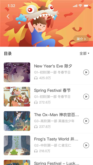 爱乐奇英语截图4