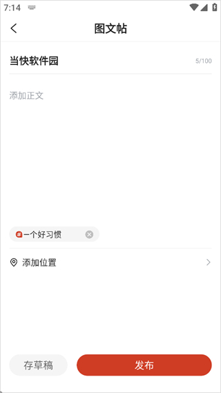 三衢
