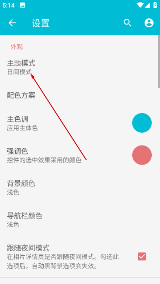 果仁相册