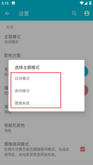 果仁相册