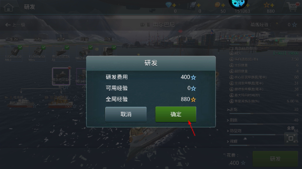 战舰猎手