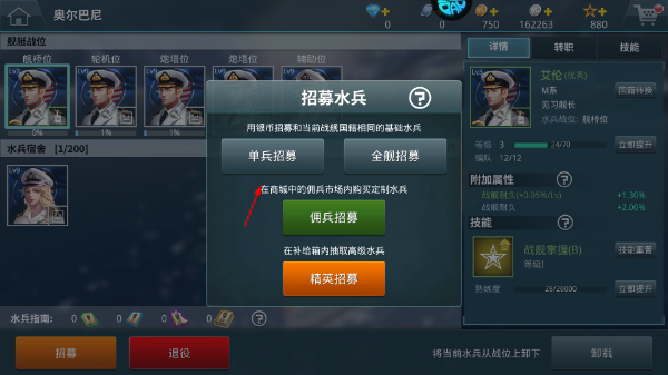 战舰猎手最新版