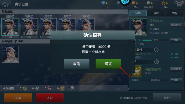 战舰猎手最新版