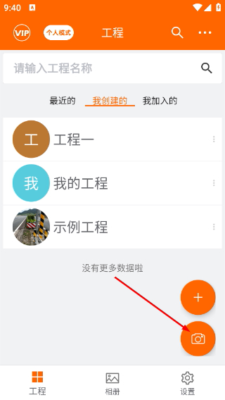 工程相机