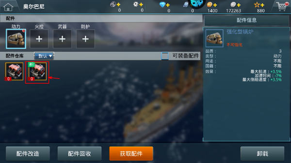 战舰猎手安卓版