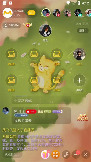 耳觅