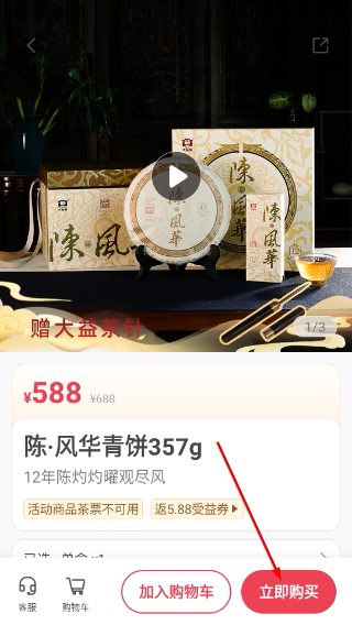 益友会