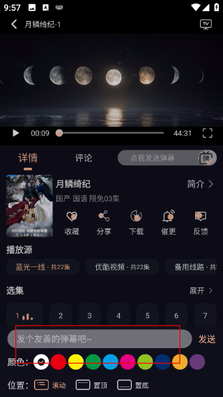 追剧猫免费追剧下载