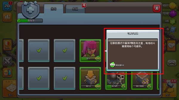 部落冲突正版