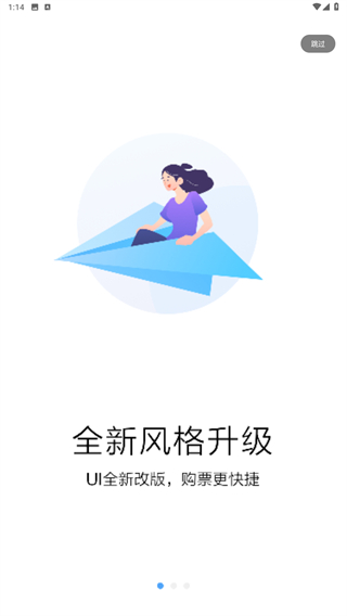 团子出行