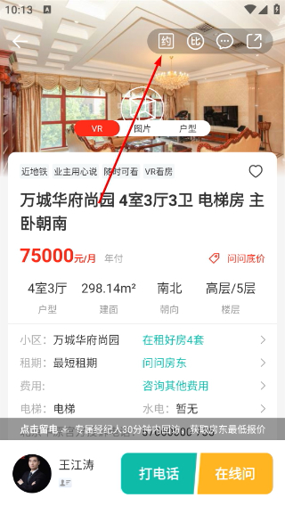 中原找房