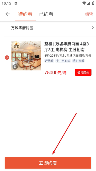 中原找房