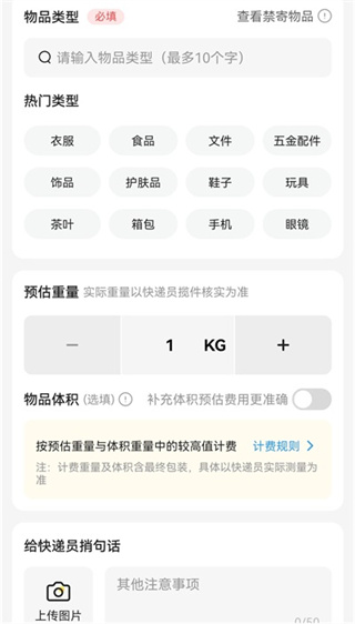 韵达快递